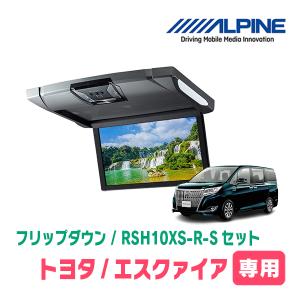 ALPINE（アルパイン） エスクァイア(80系/サンルーフ無)専用セット