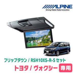 ALPINE (10.1インチ) アルパイン / RSH10XS-L-B WSVGAリア