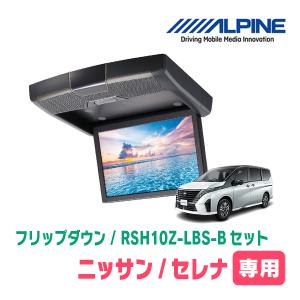 ALPINEナビ10インチ＆フリップダウンモニターセット　20ヴェルファイア ALPINE ヴェルファイア(20系・H20/5〜H27/1)専用セット