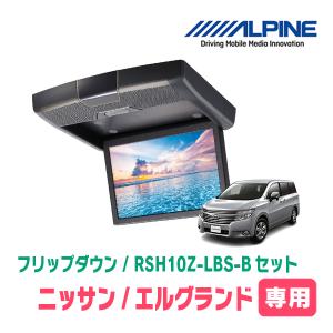 エルグランド(E52系・H22/8〜H26/1)専用セット　アルパイン / RSH10Z-LBS-B+KTX-N603VG　10.1インチ・フリップダウンモニター｜diyparks