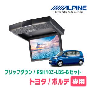 新品未使用 ALPINE RSH10XS 10.1インチ フリップダウンモニター ALPINE