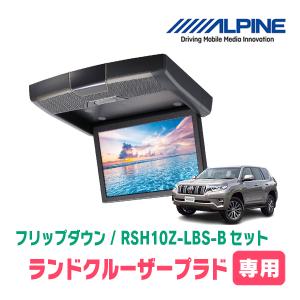 ALPINE（アルパイン） ランドクルーザープラド(H21/9〜R6/4