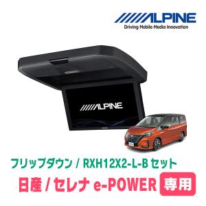 ALPINE（アルパイン） アルパインALPINE PXH12X-R-AV 12.8型リア