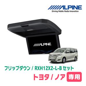 ALPINE (10.1インチ) アルパイン / RSH10XS-L-B WSVGAリア