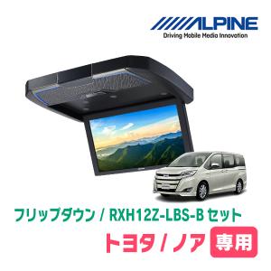 ALPINE (10.1インチ) アルパイン / RSH10XS-L-B WSVGAリア