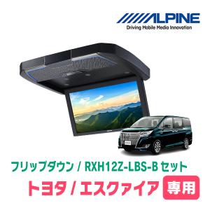 ALPINE（アルパイン） エスクァイア(80系/サンルーフ有)専用セット