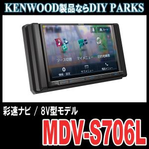 ケンウッド Mdv S706l フリード カーナビ フリード H28 9 現在 専用 8インチ ナビセット 自動車 正規店 延長保証可能 19年 配線込
