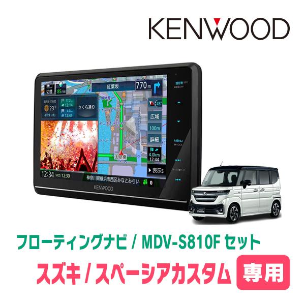 スペーシアカスタム(MK94S・R5/12〜現在　全方位モニター無車)専用　KENWOOD/MDV-...