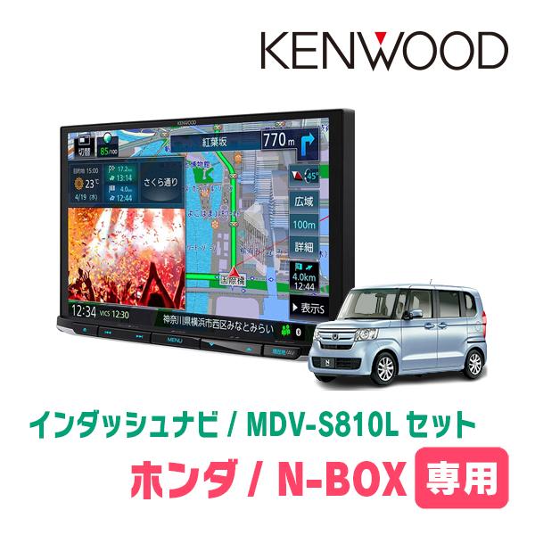 N-BOX(JF3/4・H29/9〜R5/9)専用　KENWOOD/MDV-S810L+取付キット　...