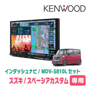 ケンウッド MDV-S810L キャッシュバック中 彩速ナビ カーナビ