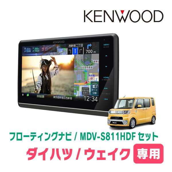 ウェイク(LA700S・H26/11〜R4/8)専用　KENWOOD / MDV-S811HDF +...