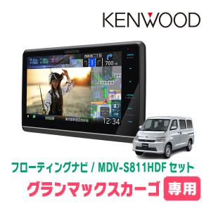 彩速ナビ グランマックストラック(R2/9〜現在)専用 KENWOOD / MDV
