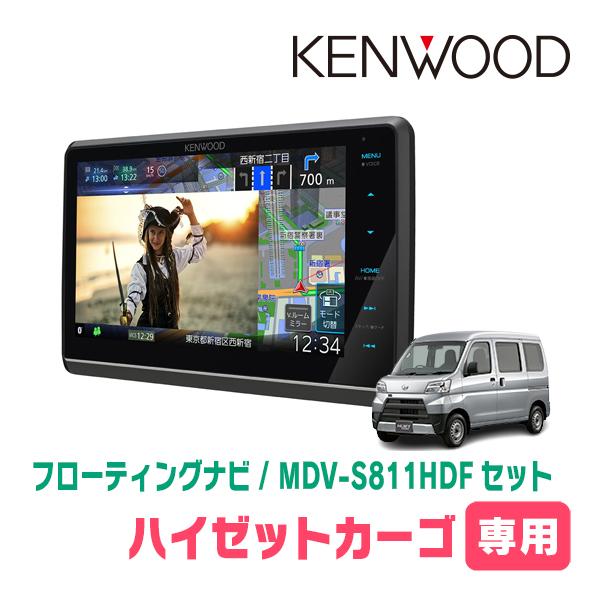 ハイゼットカーゴ(H27/11〜H29/11)専用　KENWOOD/MDV-S811HDF+取付キッ...