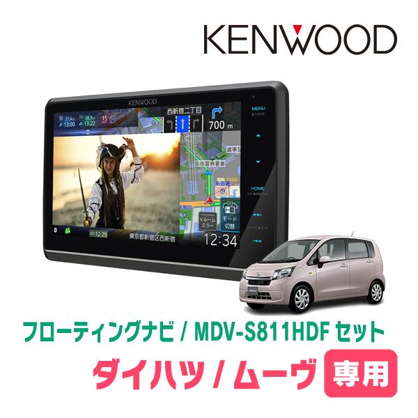 ムーヴ(LA100S・H24/12〜H26/12)専用　KENWOOD / MDV-S811HDF ...