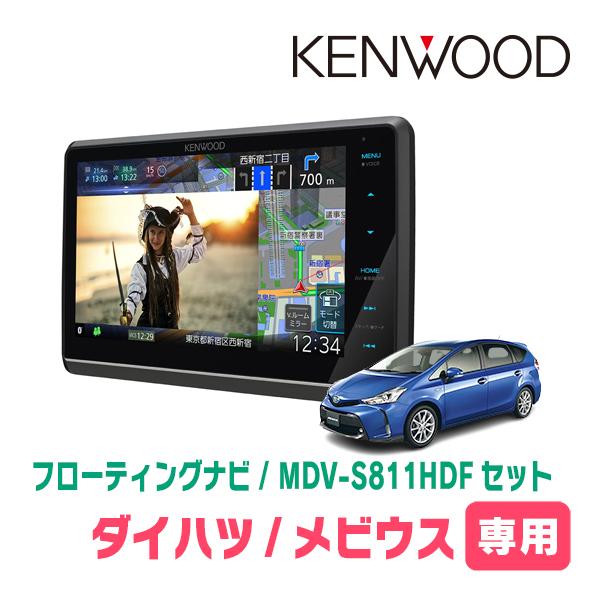 メビウス(H25/4〜R3/1)専用　KENWOOD / MDV-S811HDF + 取付キット+取...