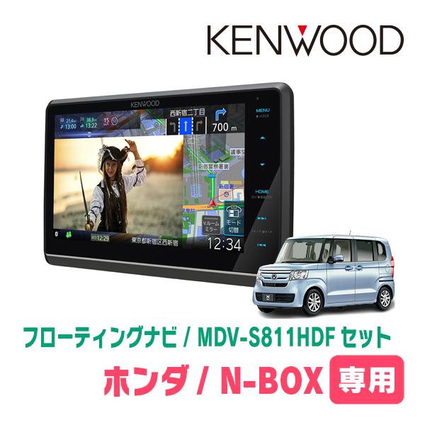 N-BOX(JF3/4・H29/9〜R5/9)専用　KENWOOD/MDV-S811HDF+取付キッ...