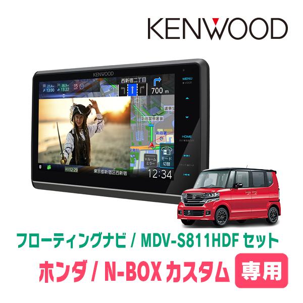 N-BOXカスタム(JF1/2・H23/12〜H27/2)専用　KENWOOD/MDV-S811HD...