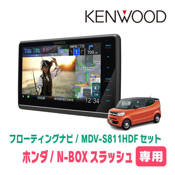 N-BOXスラッシュ(H26/12〜R2/2)専用　KENWOOD/MDV-S811HDF+取付キッ...