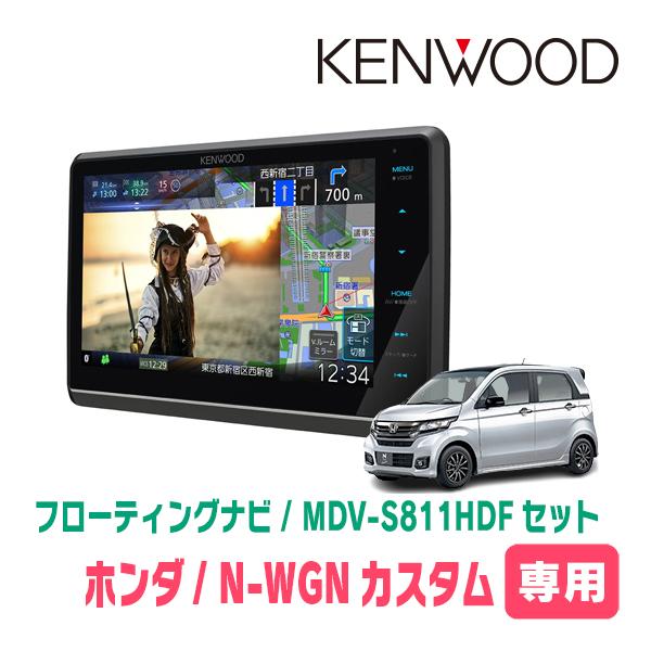 N-WGNカスタム(JH1/2・H25/11〜R1/8)専用　KENWOOD/MDV-S811HDF...