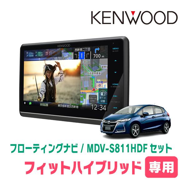 フィットハイブリッド(H25/9〜R2/2)専用　KENWOOD/MDV-S811HDF+取付キット...