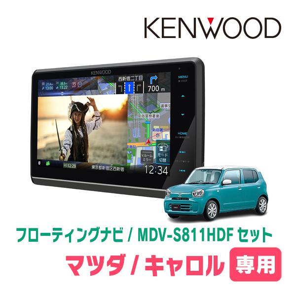 キャロル(HB37S・R4/1〜現在)専用　KENWOOD/MDV-S811HDF+取付キット　フロ...