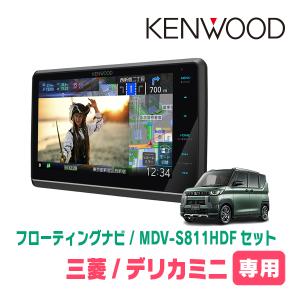 KENWOOD MDV-M911HDF TYPE M 9インチフローティングナビ 彩速ナビ 日産/AD(R3/5〜現在)専用 KENWOOD / MDV-M911HDF+取付キット