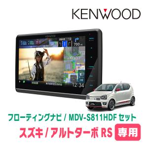 彩速ナビ アルトバン(HA36V・H26/12〜R3/12)専用 KENWOOD / MDV