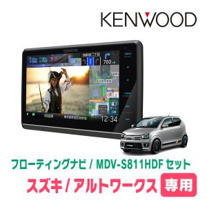 彩速ナビ アルトターボRS(HA36S・H27/3〜H30/12)専用 KENWOOD / MDV