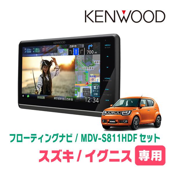 イグニス(FF21S・H28/2〜R6/4)専用　KENWOOD / MDV-S811HDF + 取...