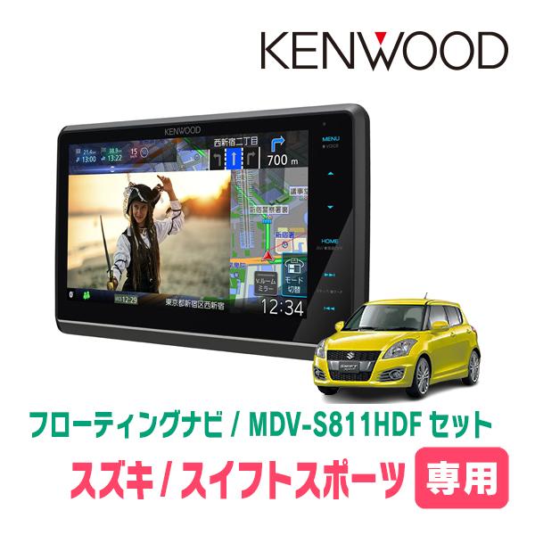 スイフトスポーツ(ZC32S・H23/12〜H29/1)専用　KENWOOD / MDV-S811H...