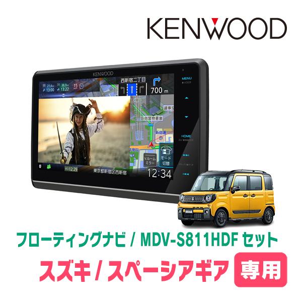 スペーシアギア(MK53S・H30/12〜R3/12)専用　KENWOOD/MDV-S811HDF+...