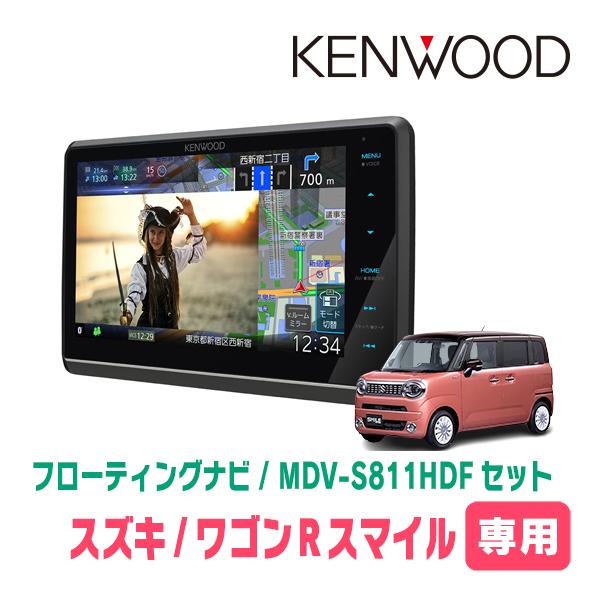ワゴンRスマイル(R3/9〜現在・全方位モニター無車)専用　KENWOOD / MDV-S811HD...
