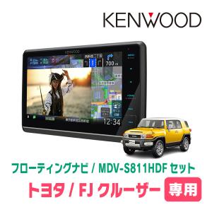 彩速ナビ FJクルーザー(H22/12〜H30/1)専用 KENWOOD / MDV