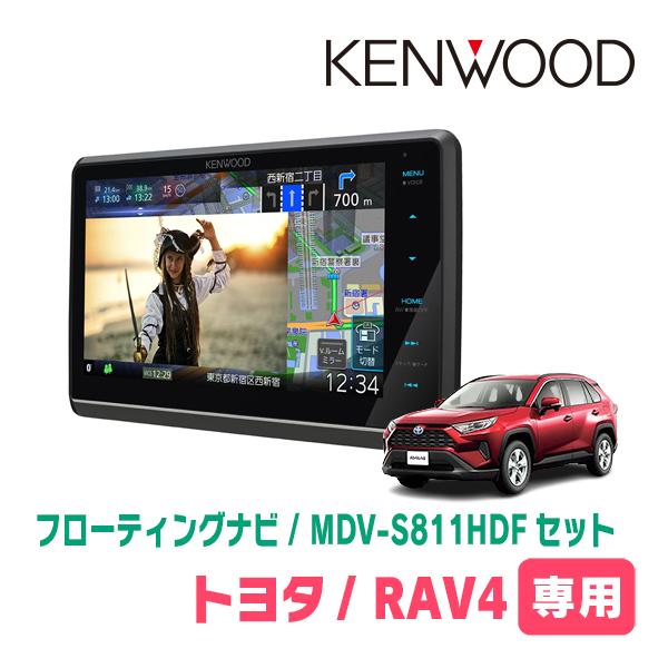 RAV4(50系・H31/4〜現在)専用　KENWOOD / MDV-S811HDF + 取付キット...