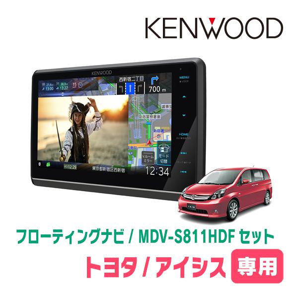 アイシス(H16/9〜H29/12)専用　KENWOOD / MDV-S811HDF + 取付キット...