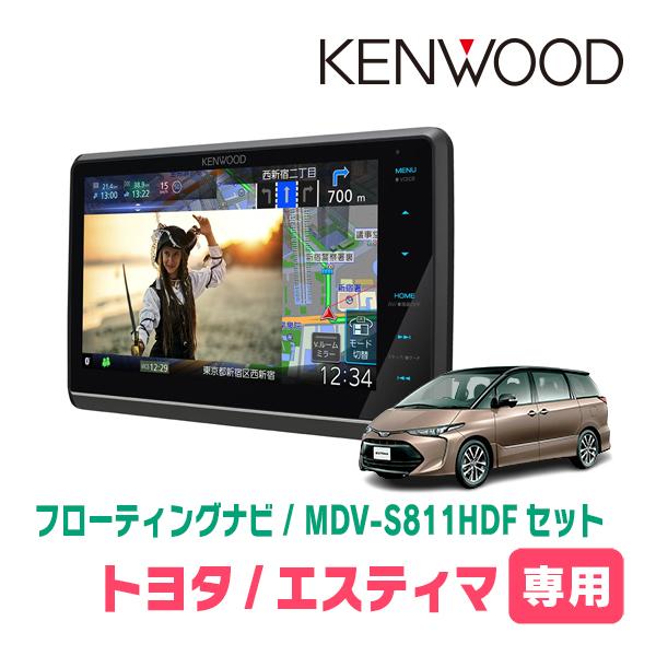 エスティマ(H28/6〜R1/10)専用　KENWOOD / MDV-S811HDF + 取付キット...