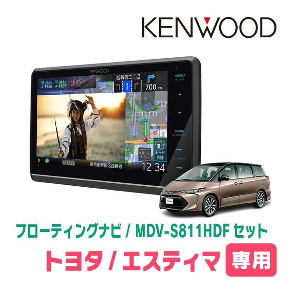 エスティマ(H28/6〜R1/10)専用　KENWOOD/MDV-S811HDF+取付キット　8イン...