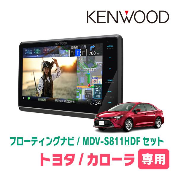カローラ(210系・R4/10〜現在)専用　KENWOOD / MDV-S811HDF + 取付キッ...