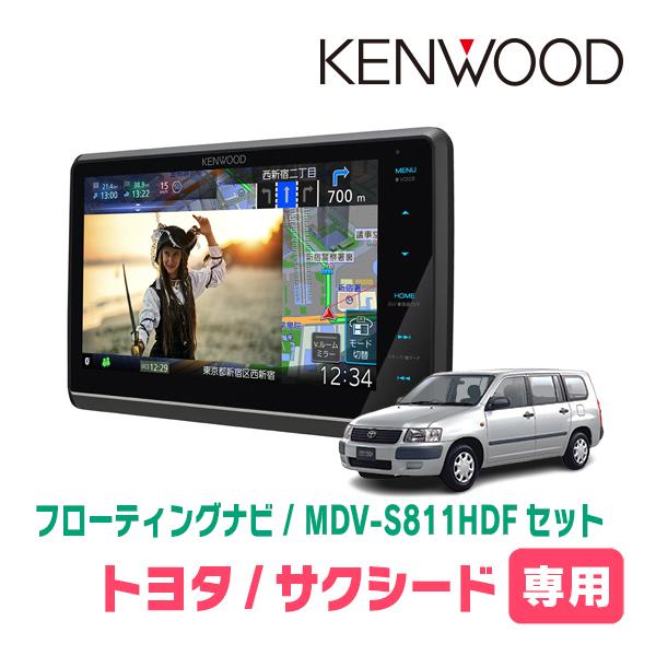 サクシード(160系・H26/8〜R2/5)専用　KENWOOD / MDV-S811HDF + 取...