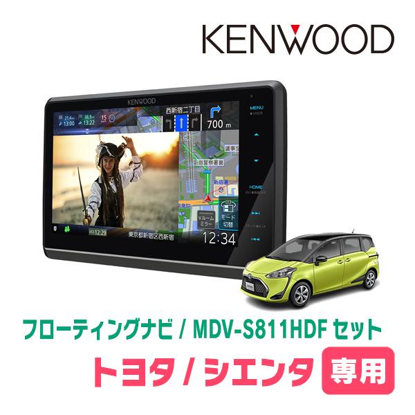 シエンタ(170系・H27/7〜R4/8)専用　KENWOOD / MDV-S811HDF + 取付...