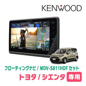 ナビさん専用 彩速ナビ シエンタ(170系・H27/7〜R4/8)専用 KENWOOD / MDV