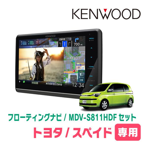 スペイド(H24/7〜R2/12)専用　KENWOOD / MDV-S811HDF + 取付キット　...