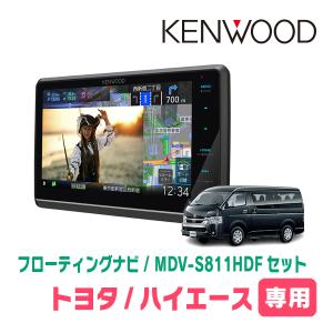 彩速ナビ ハイエースバン(200系・H25/12〜R2/5)専用 KENWOOD / MDV