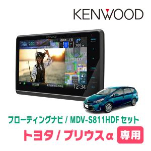 彩速ナビ プリウスα(H23/5〜R3/3)専用 KENWOOD / MDV-M911HDF+