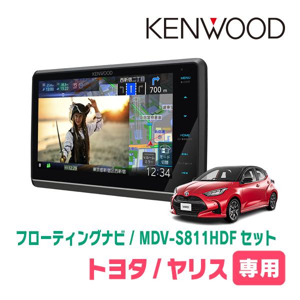 ヤリス(R6/1〜現在)専用　KENWOOD / MDV-S811HDF + 取付キット　8インチ/...