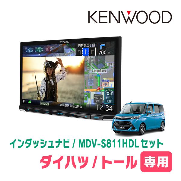 トール(R2/9〜現在)専用　MDV-S811HDL+取付キット　8インチ/彩速ナビセット　KENW...