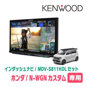 彩速ナビ N-ONE(JG3/4・R2/11〜現在)専用 MDV-S811HDL + 取付