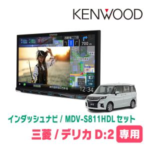 彩速ナビ デリカD:2(MB37S・R2/12〜現在 全方位モニター付車)専用 MDV
