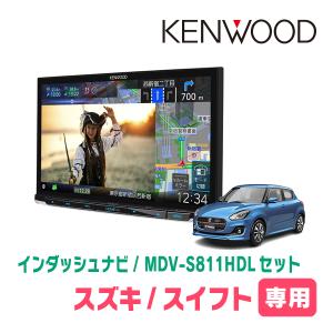 彩速ナビ スイフトスポーツ(ZC33S・H29/9〜現在)専用 KENWOOD / MDV