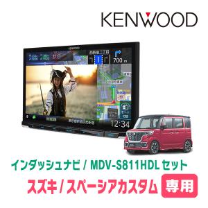 【値下げ!!】9インチ MK53S スペーシア 専用ナビ 彩速ナビ スペーシアカスタム(MK53S・H29/12〜R3/12)専用